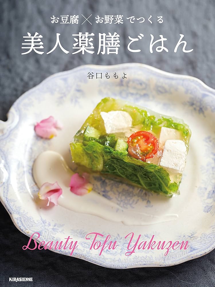 【中古】 花・くだもの・実で作る美人食 自然の恵みできれいになる簡単薬膳/はまの出版/葉小青 中古】 花・くだもの・実で作る美人食 自然の恵みできれいになる